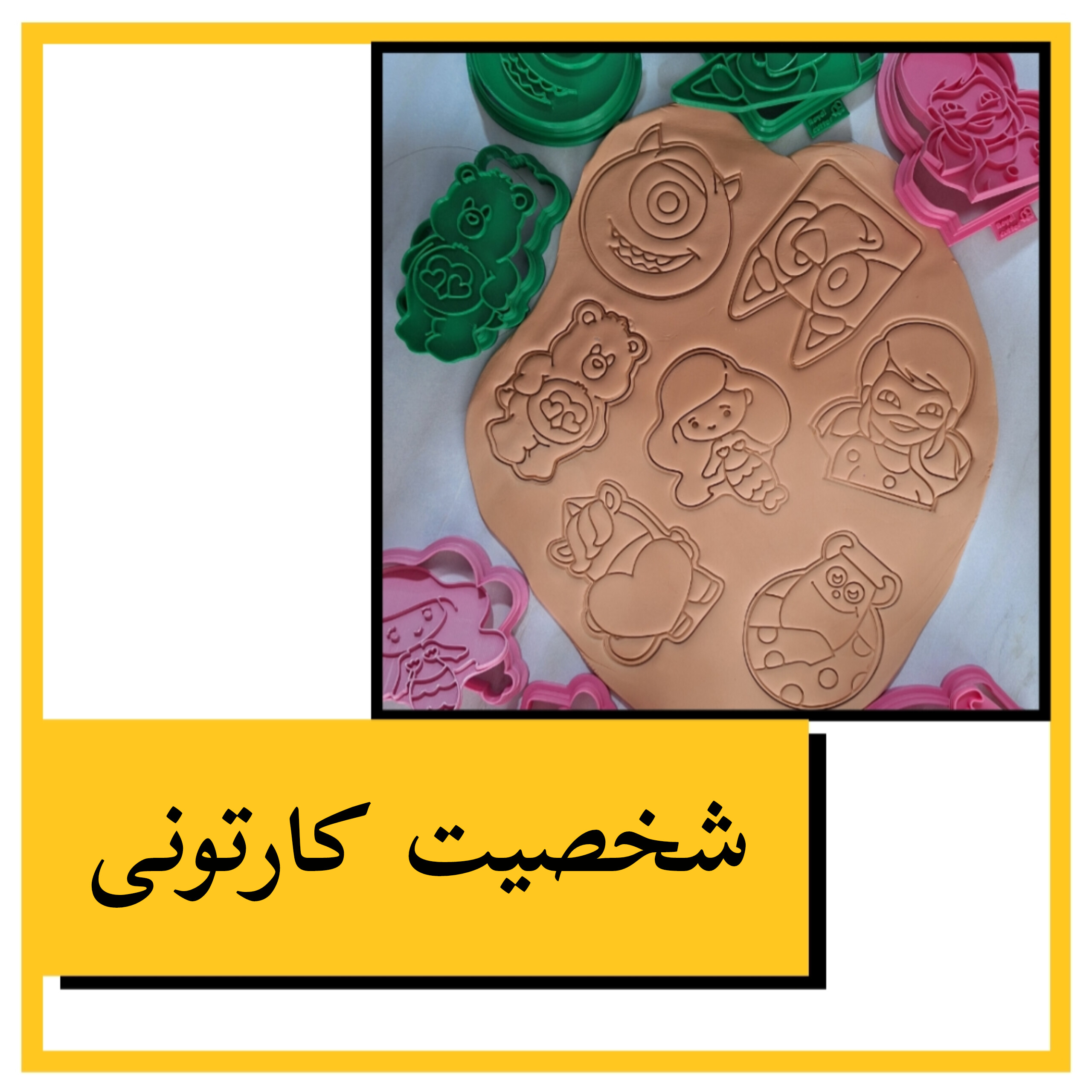 مهر و کاتر کارتونی