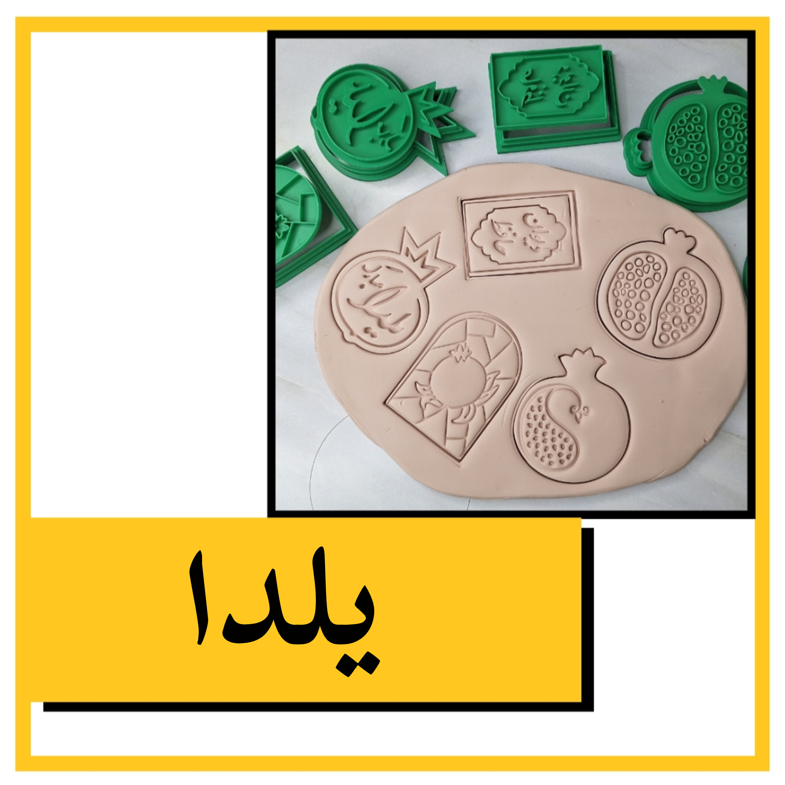 مهر و کاتر یلدا